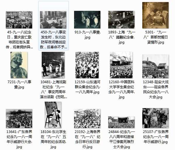 1931年九·一八事变影像资料大全预览图13