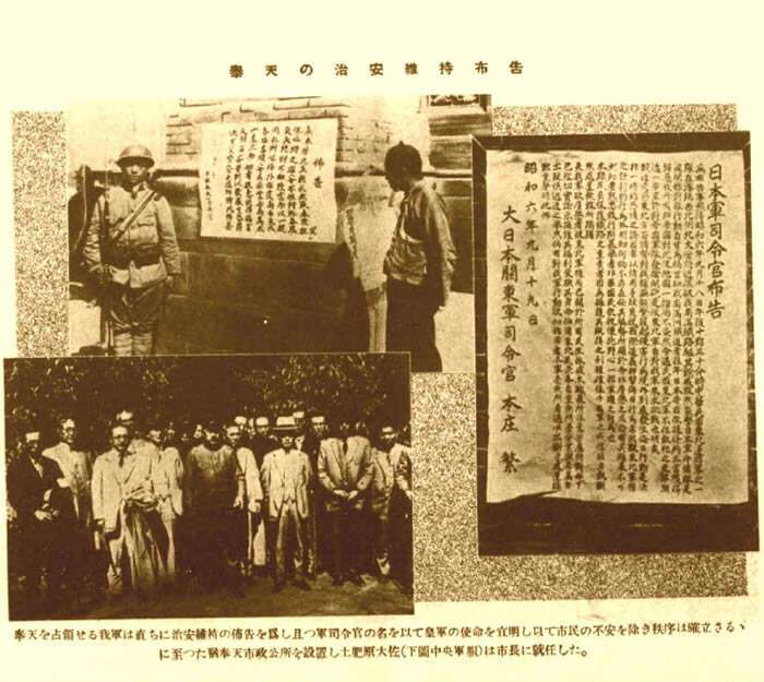 1931年九·一八事变影像资料大全预览图5