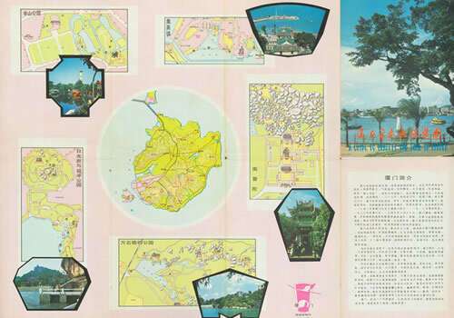 1980年《厦门市交通游览图》