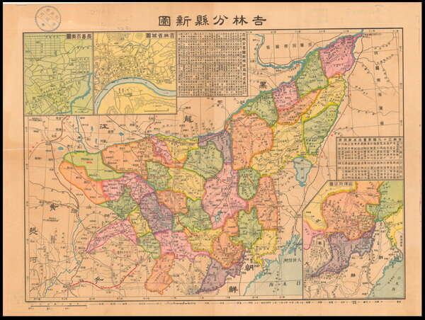 吉林省历史地图大全预览图8