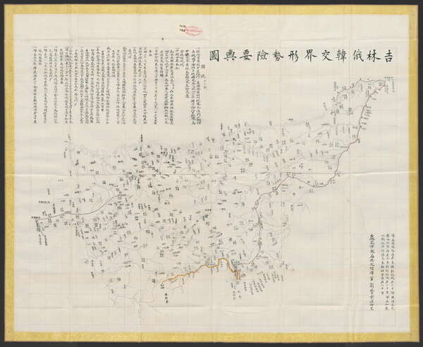 吉林省历史地图大全预览图2