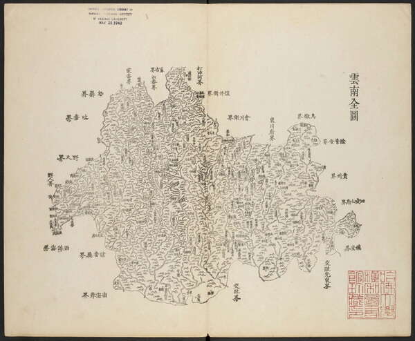 云南省历史地图大全预览图4