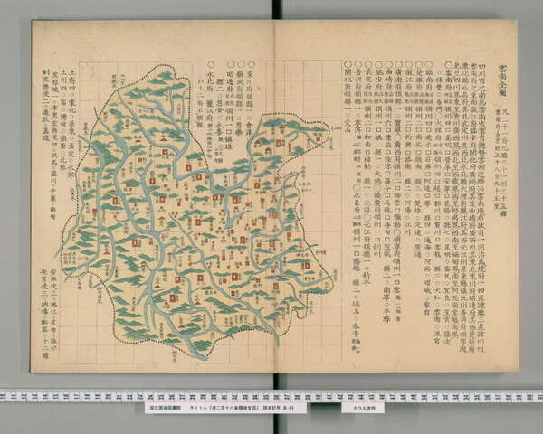 云南省历史地图大全预览图7