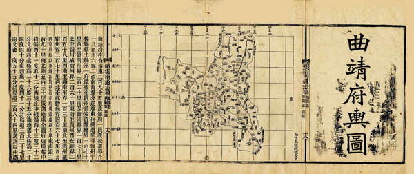 云南曲靖历史地图大全预览图2
