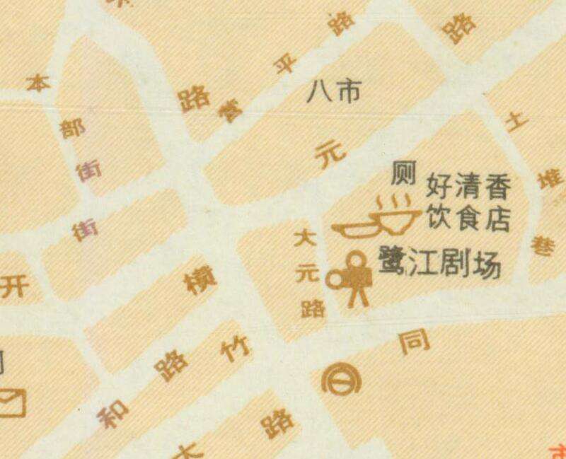 1980年《厦门市交通游览图》预览图4