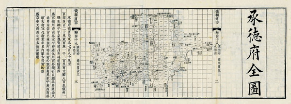 河北承德历史地图大全预览图3