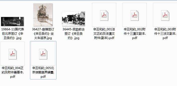 1900年庚子事变影像资料大全预览图10
