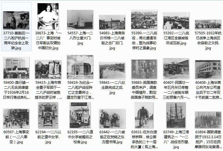 1932年一·二八事变（上海事变）影像资料大全预览图7