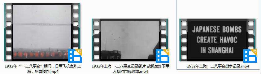 1932年一·二八事变（上海事变）影像资料大全预览图9