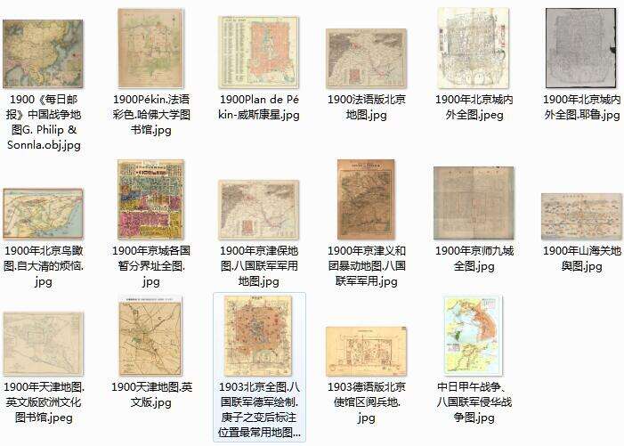 1900年庚子事变影像资料大全预览图9