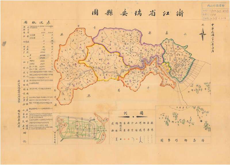 1943年《浙江省瑞安县图》预览图