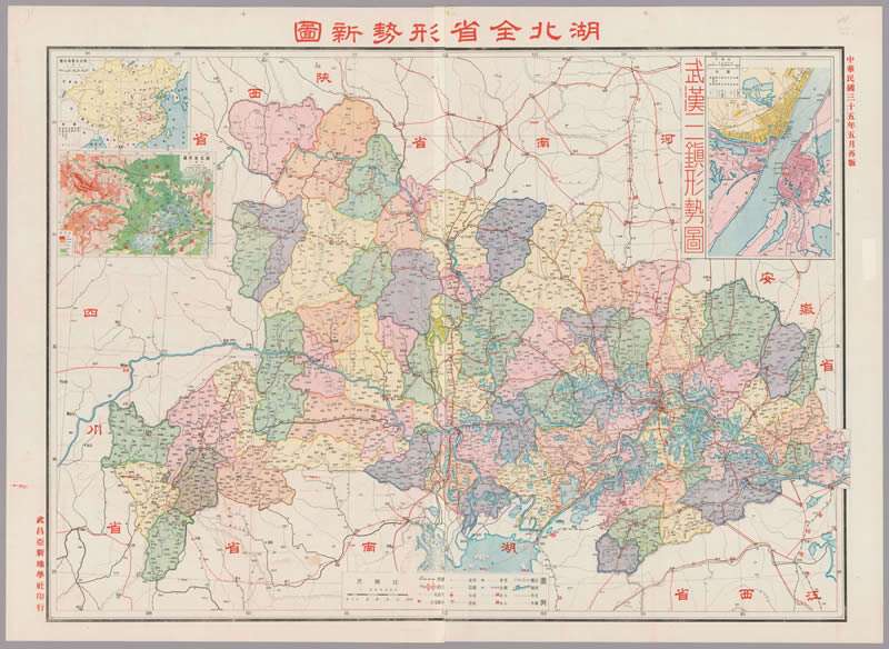 1946年《湖北全省形势新图》预览图