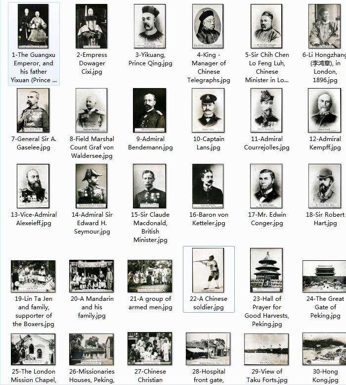 1900年庚子事变影像资料大全预览图5