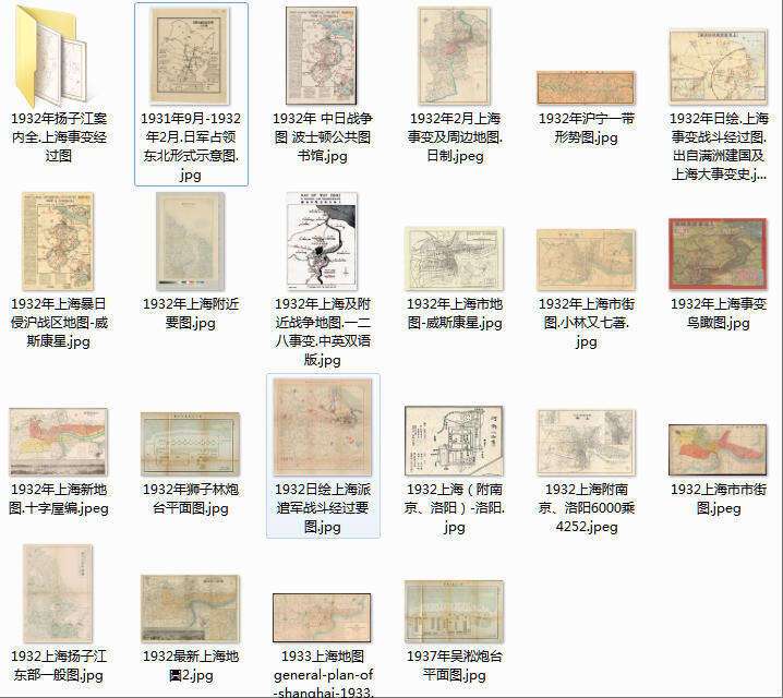 1932年一·二八事变（上海事变）影像资料大全预览图8