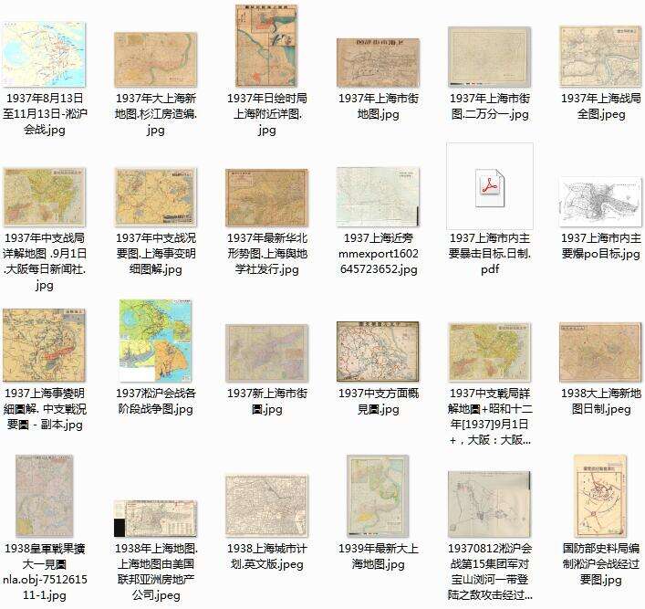 1937年淞沪会战（八·一三事变）影像资料大全预览图11