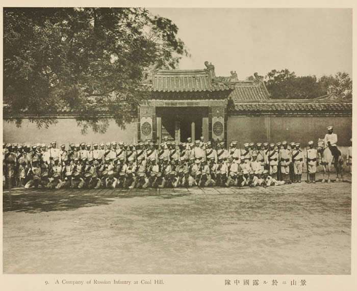 1900年庚子事变影像资料大全预览图