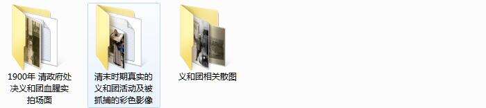 1900年庚子事变影像资料大全预览图8