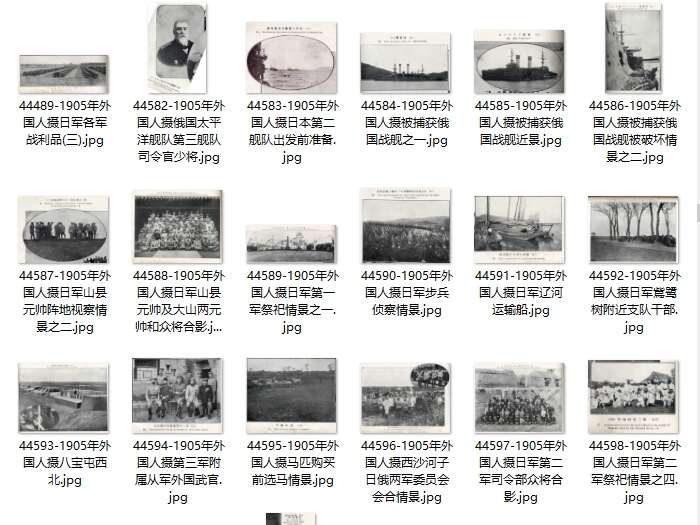 1904-1905年日俄战争影像资料大全预览图3