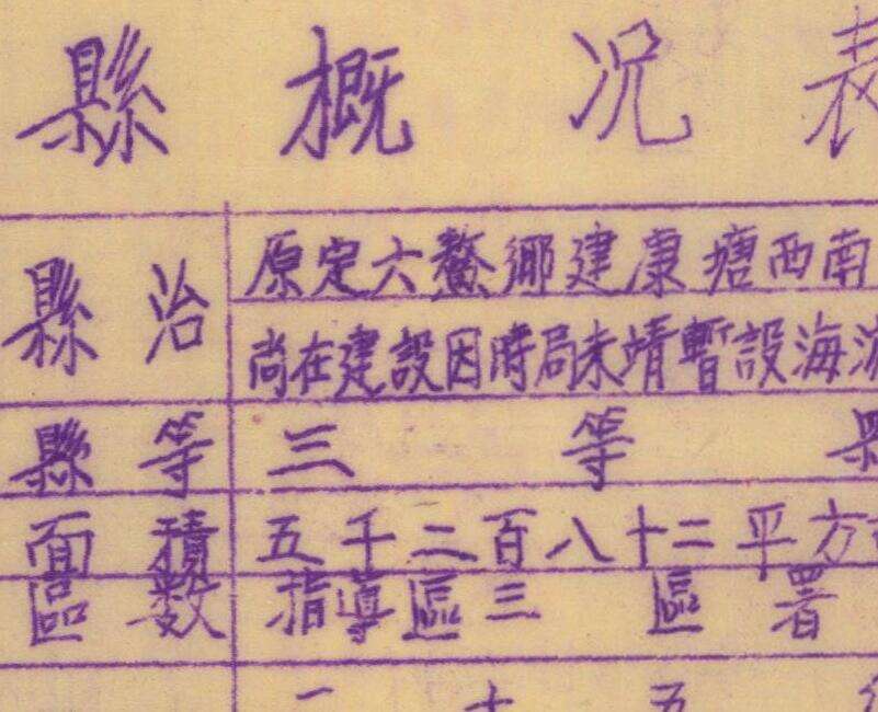 1942年《浙江省三门县图》预览图3