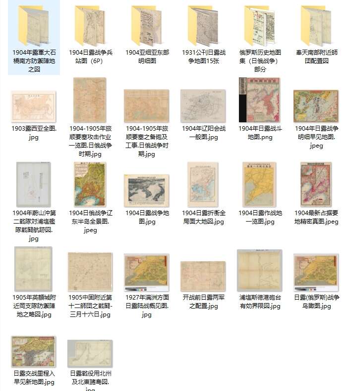 1904-1905年日俄战争影像资料大全预览图4