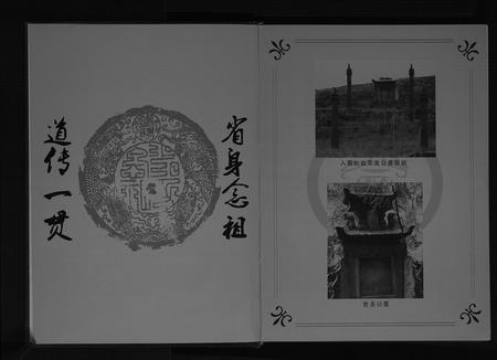 重庆曾氏-曾氏族谱[不分卷].pdf电子版预览图3