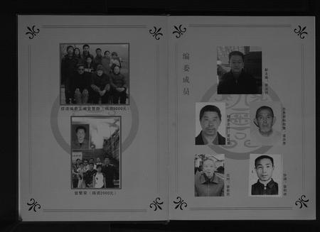 重庆曾氏-曾氏族谱[不分卷].pdf电子版预览图5