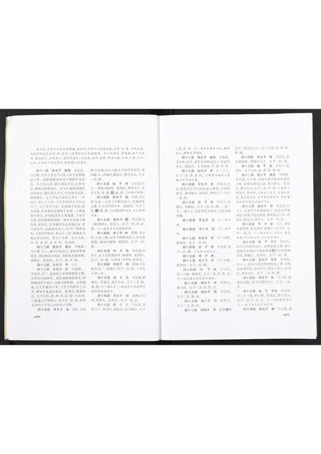 重庆曾氏-武城曾氏续修族谱重庆市大足曾氏.pdf电子版预览图4