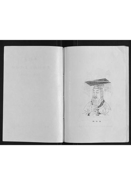 重庆陈氏-丰都县黄沙坝陈氏三修族谱.pdf电子版预览图1