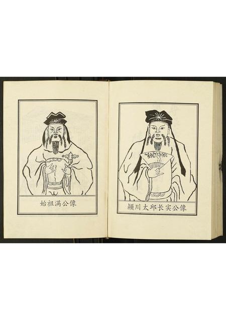 重庆陈氏-陈氏家乘记.pdf电子版预览图3