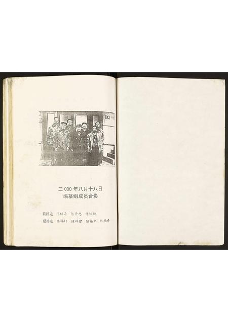 重庆陈氏-陈氏族谱.pdf电子版预览图2