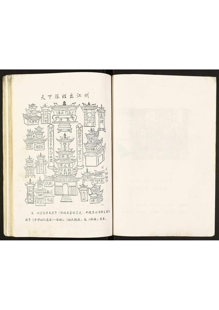 重庆陈氏-陈氏族谱.pdf电子版预览图3