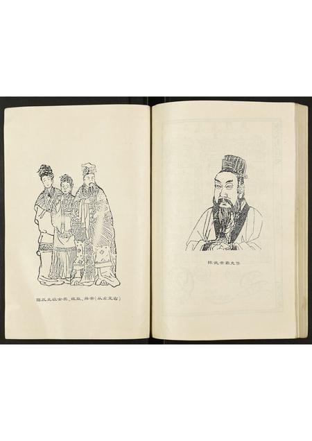 重庆陈氏-黄沙坝陈氏三修族谱.pdf电子版预览图4