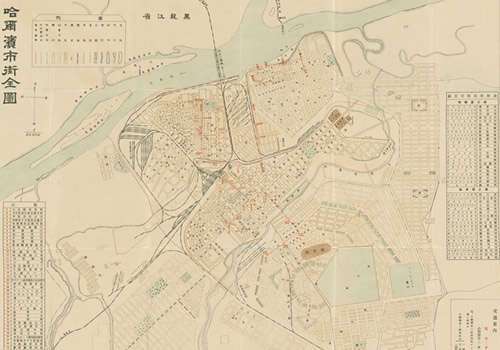 1932年《哈尔滨市街全图》