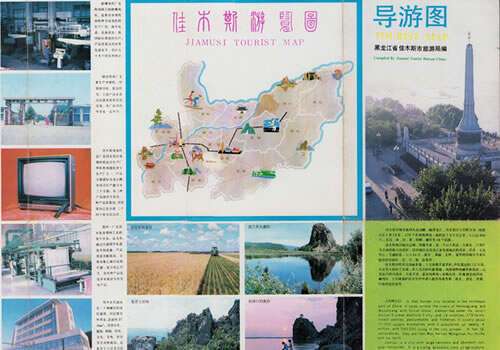 国共解放战争《定陶战役前敌我态势图》《定陶战役经过要图》高清JPG电子版缩略图