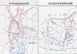 解放战争《保卫延安战役敌我态势图》《保卫延安战役经过要图》缩略图
