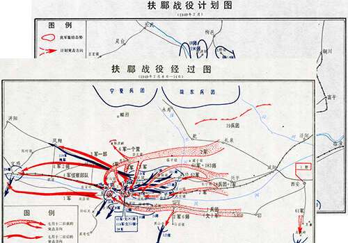 解放战争《扶眉战役计划图》《扶眉战役经过图》高清电子版缩略图