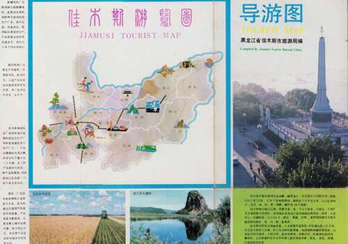 1987年《佳木斯导游图》缩略图