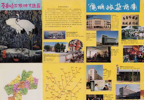 1989年《齐齐哈尔旅游交通图》