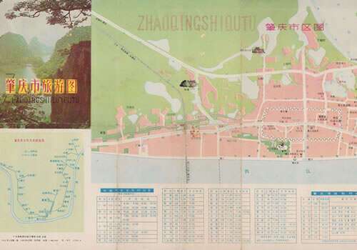 1981年《肇庆旅游图》缩略图