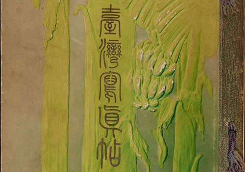 抗日战争《车桥战役经过要图》