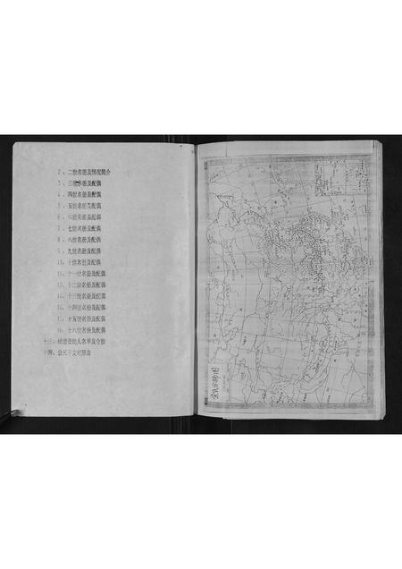 重庆余氏-余氏族谱[不分卷].pdf电子版预览图2