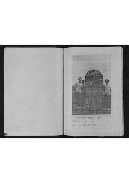 重庆余氏-余氏族谱[不分卷].pdf电子版预览图4