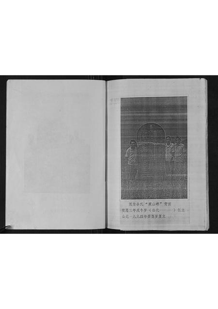 重庆余氏-余氏族谱[不分卷].pdf电子版预览图5