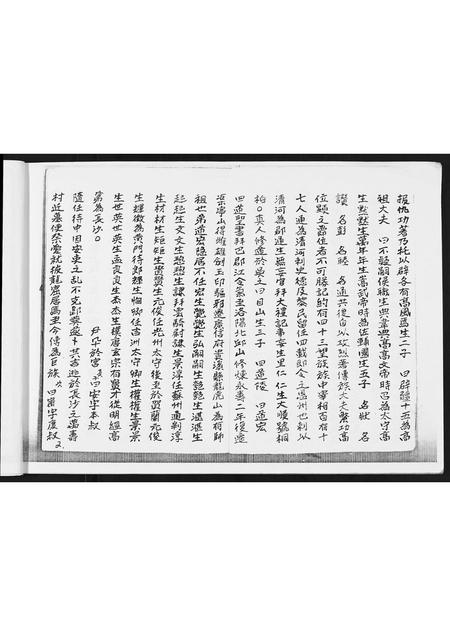 重庆张氏-张氏家谱.pdf电子版预览图2