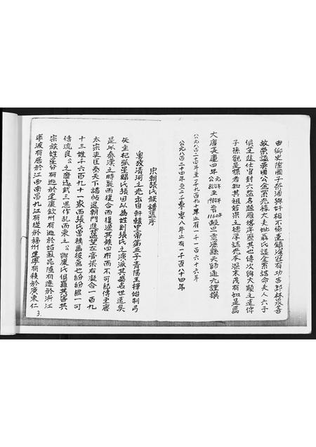 重庆张氏-张氏家谱.pdf电子版预览图3