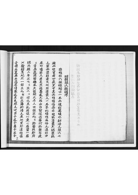 重庆张氏-张氏家谱.pdf电子版预览图5