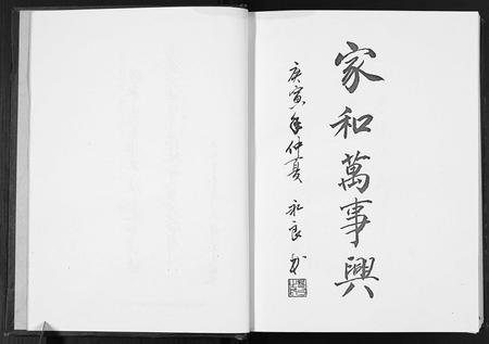 重庆张氏-张氏家谱汇编.pdf电子版预览图2