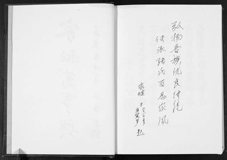 重庆张氏-张氏家谱汇编.pdf电子版预览图3