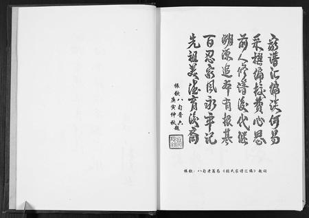 重庆张氏-张氏家谱汇编.pdf电子版预览图4