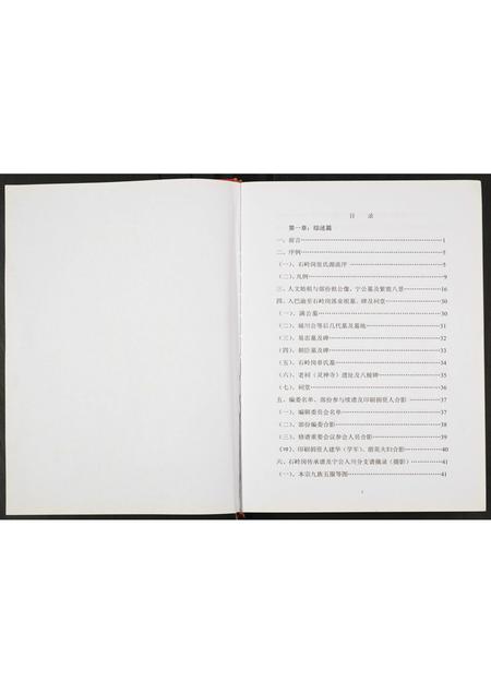 重庆张氏-张氏族谱.pdf电子版预览图2